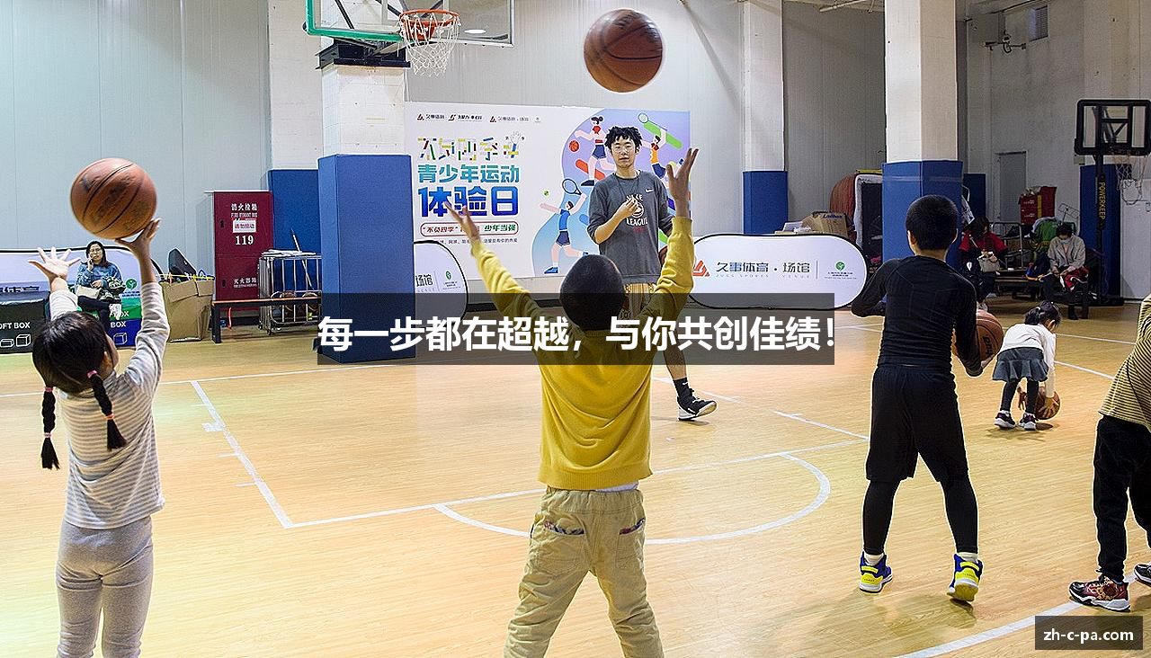 每一步都在超越，与你共创佳绩！